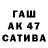Конопля сатива Danil Kuzavkov