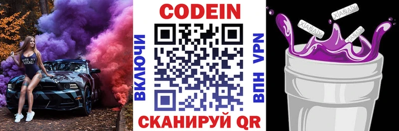 KRAKEN ТОР  Афипский  Codein Purple Drank 