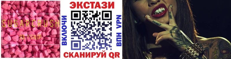 Экстази таблы  Афипский 