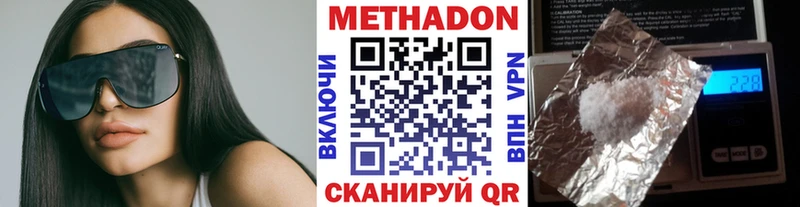 Метадон VHQ  как найти закладки  Афипский 